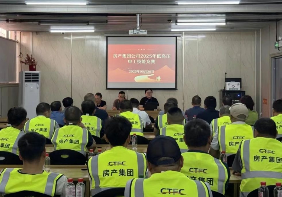以賽促練強技能，房產集團舉辦電工勞動技能競...